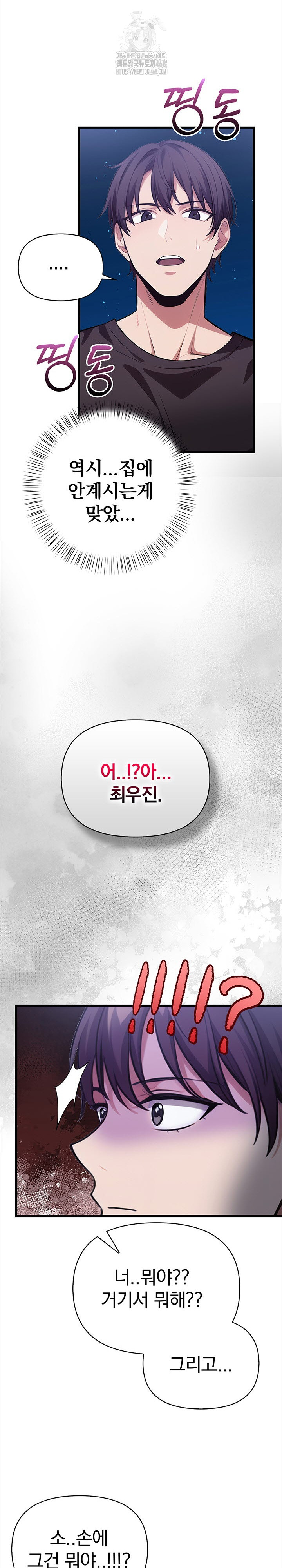 The Married Woman, Jieun Raw - Page 28