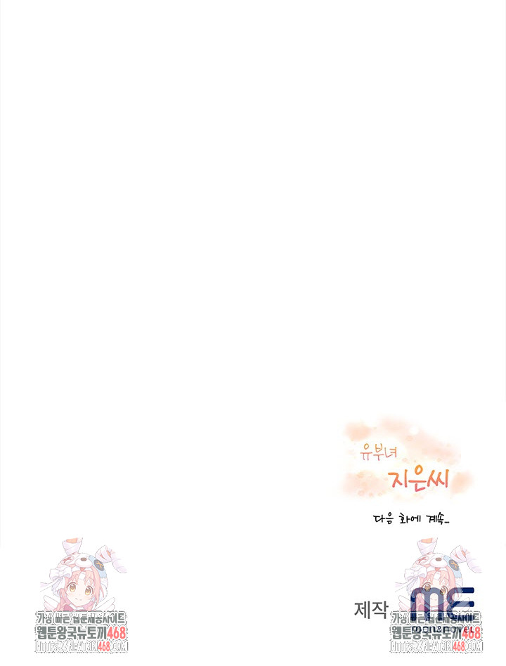 The Married Woman, Jieun Raw - Page 30