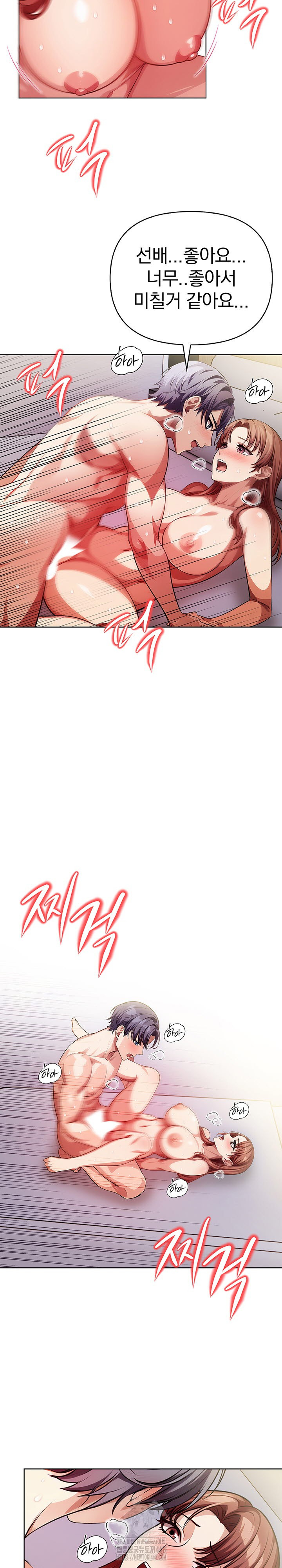The Married Woman, Jieun Raw - Page 4