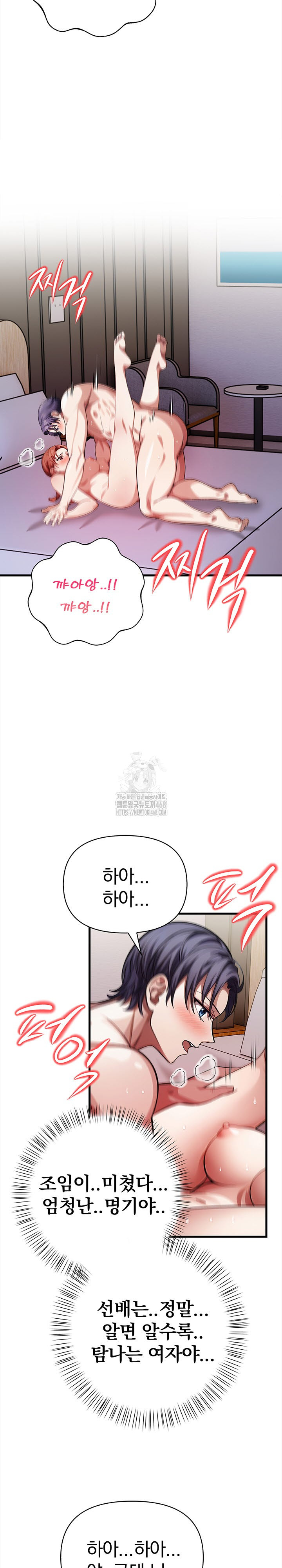 The Married Woman, Jieun Raw - Page 7