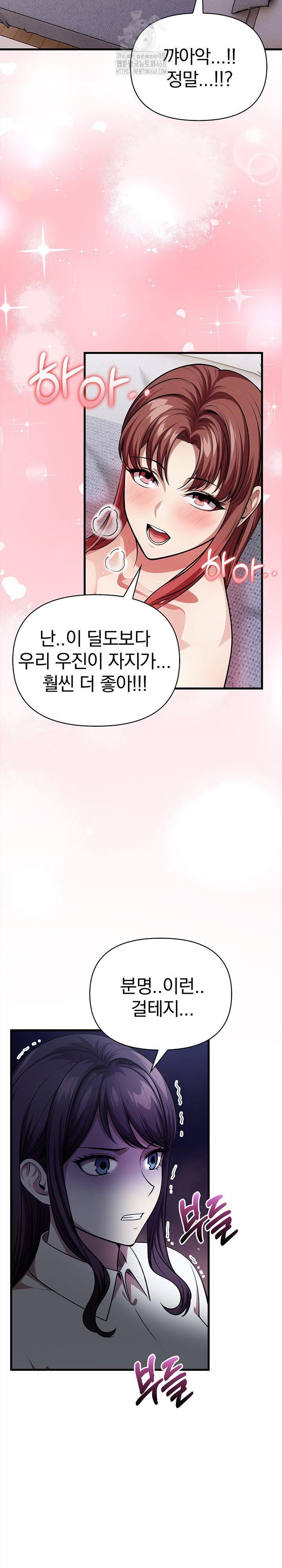 The Married Woman, Jieun Raw - Page 11