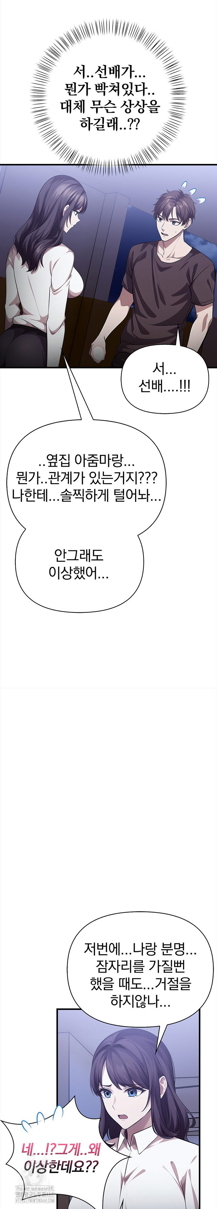 The Married Woman, Jieun Raw - Page 12