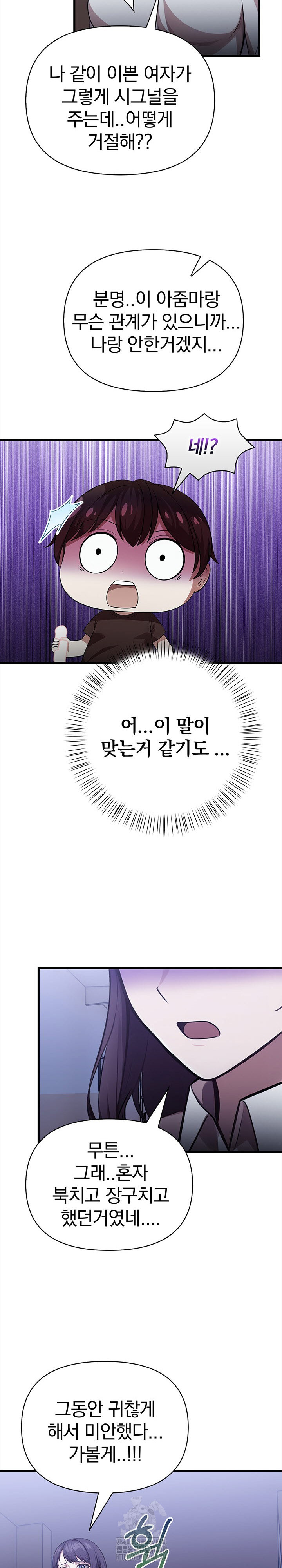 The Married Woman, Jieun Raw - Page 13