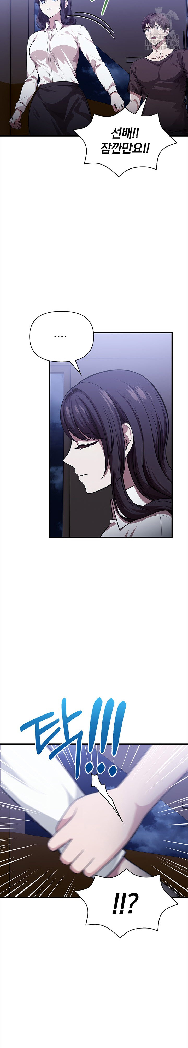 The Married Woman, Jieun Raw - Page 14