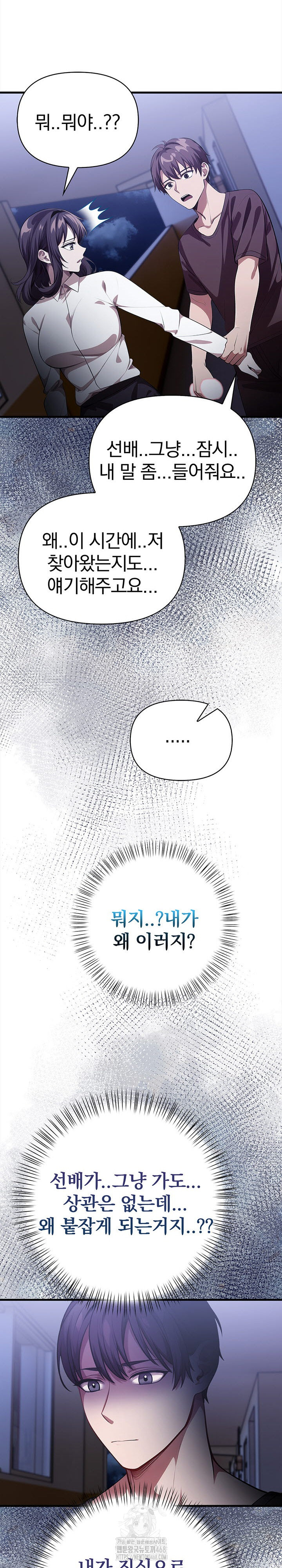 The Married Woman, Jieun Raw - Page 15