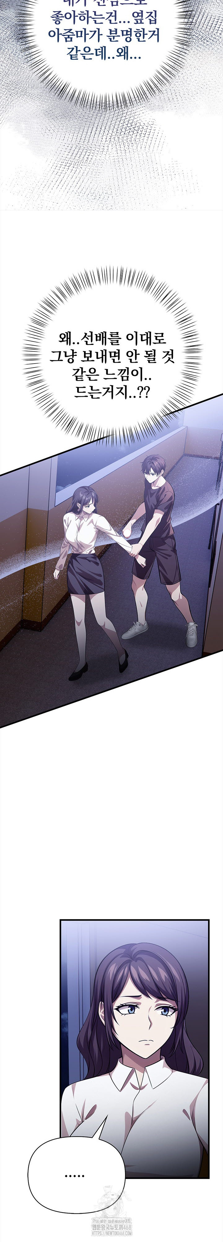 The Married Woman, Jieun Raw - Page 16