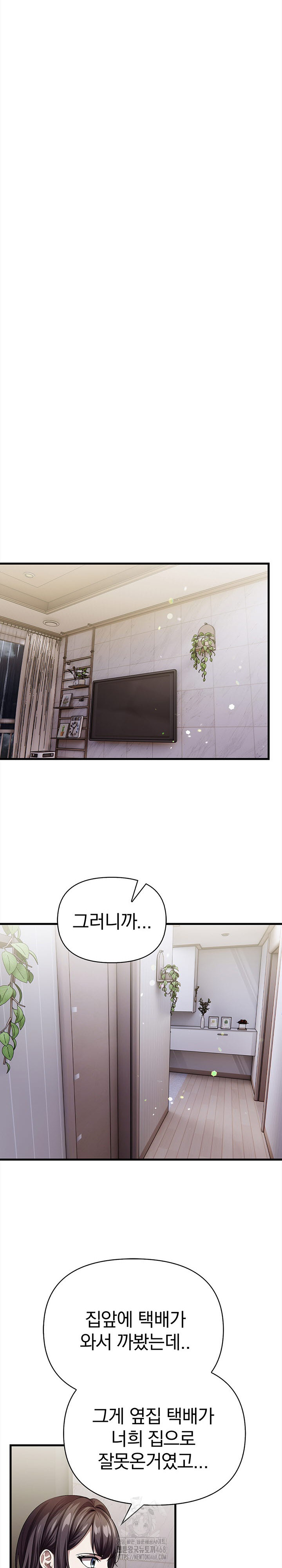 The Married Woman, Jieun Raw - Page 17
