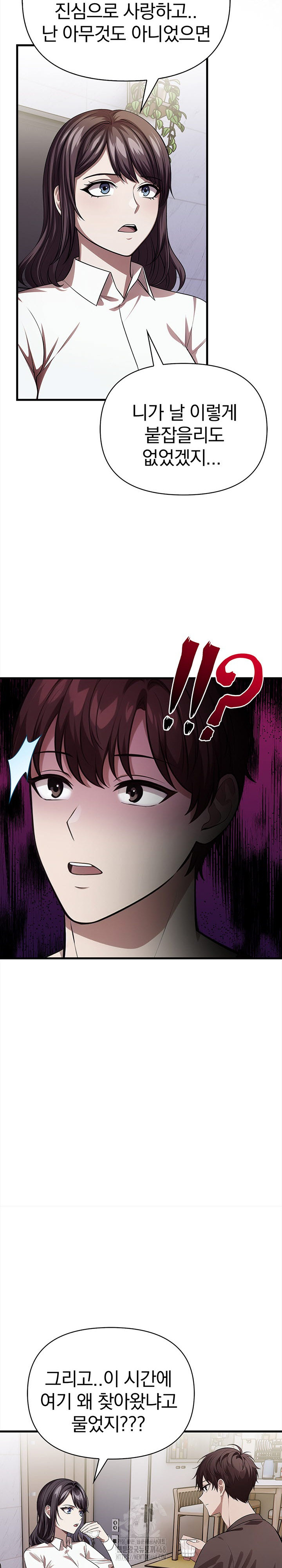 The Married Woman, Jieun Raw - Page 19
