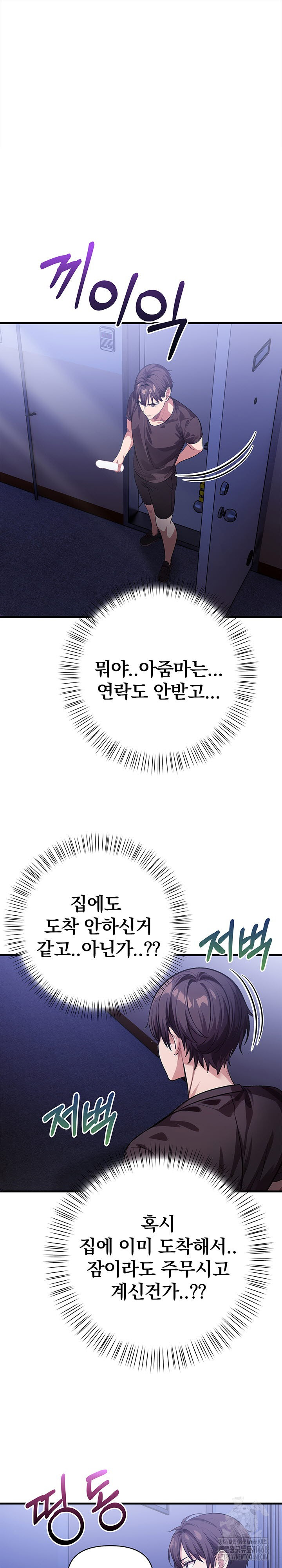 The Married Woman, Jieun Raw - Page 2