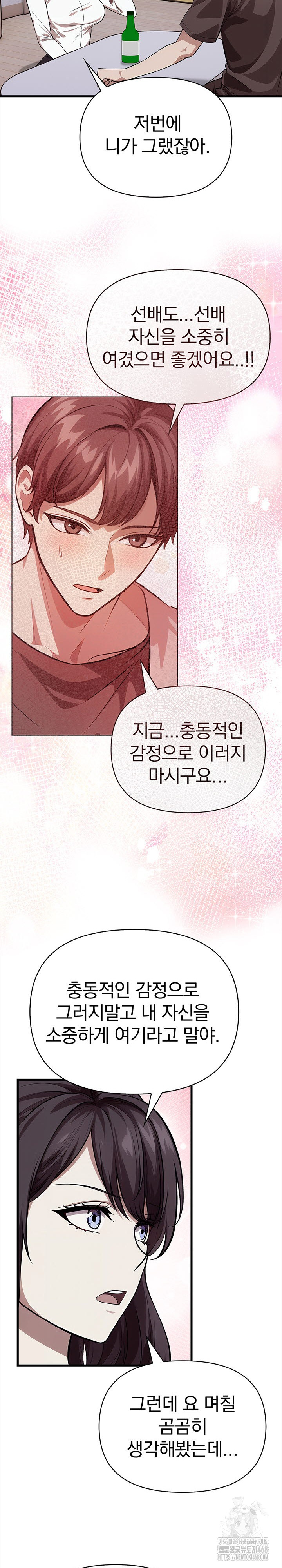 The Married Woman, Jieun Raw - Page 20