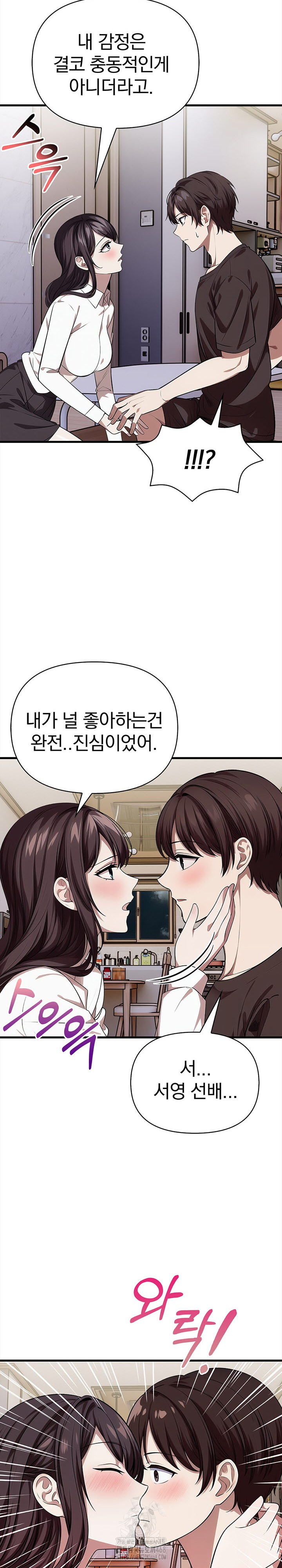 The Married Woman, Jieun Raw - Page 21