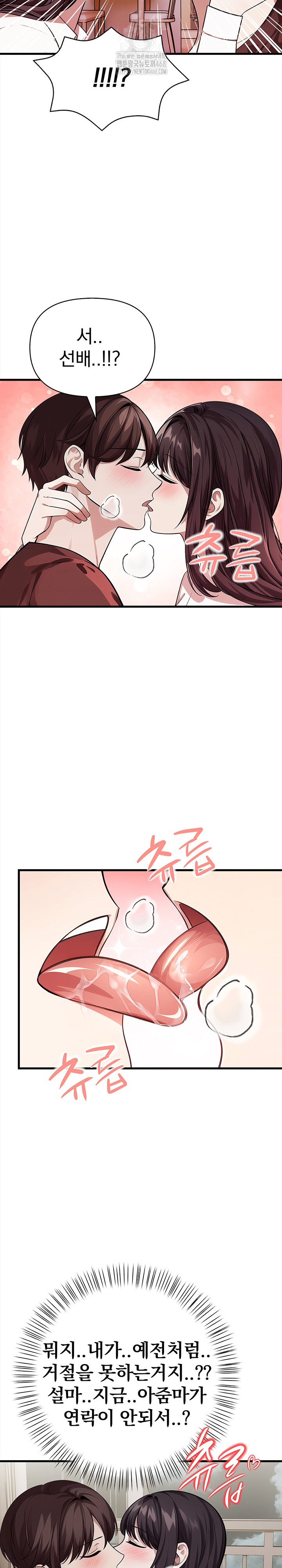 The Married Woman, Jieun Raw - Page 22