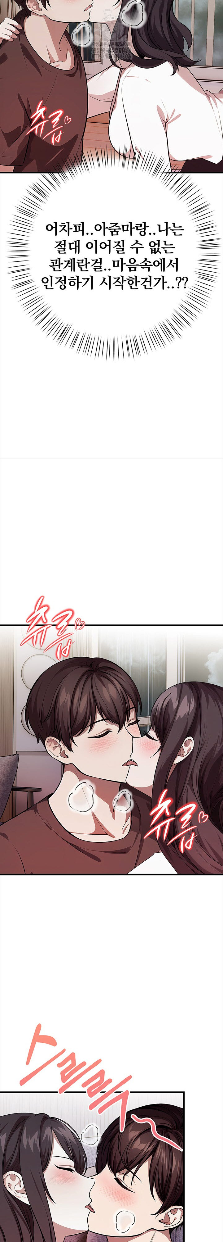 The Married Woman, Jieun Raw - Page 23