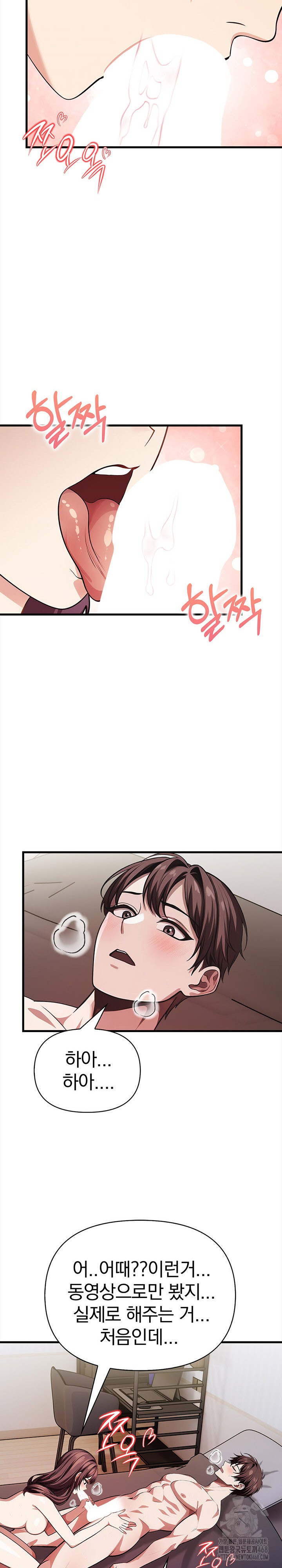 The Married Woman, Jieun Raw - Page 25