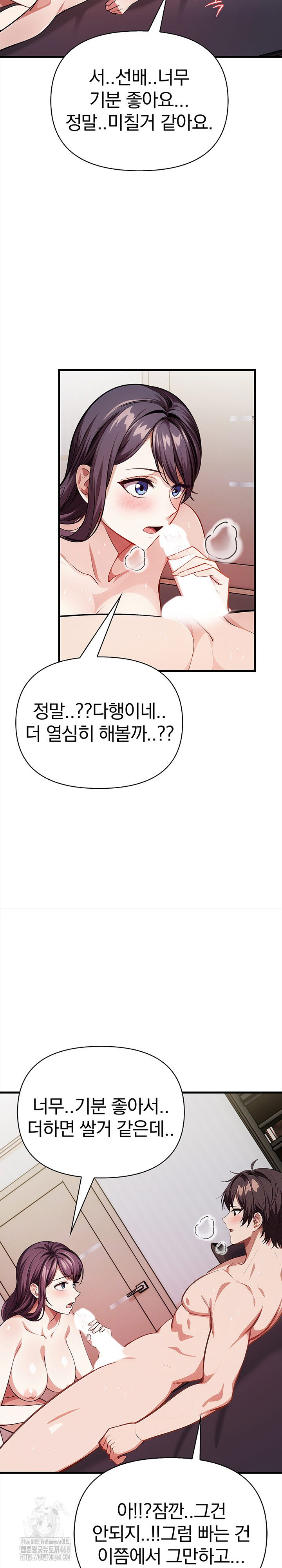 The Married Woman, Jieun Raw - Page 26