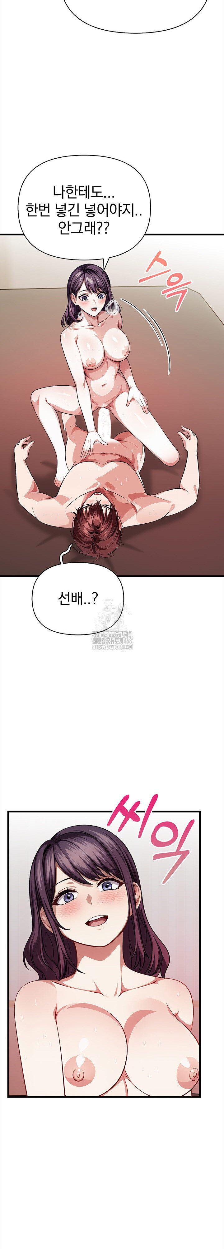 The Married Woman, Jieun Raw - Page 27
