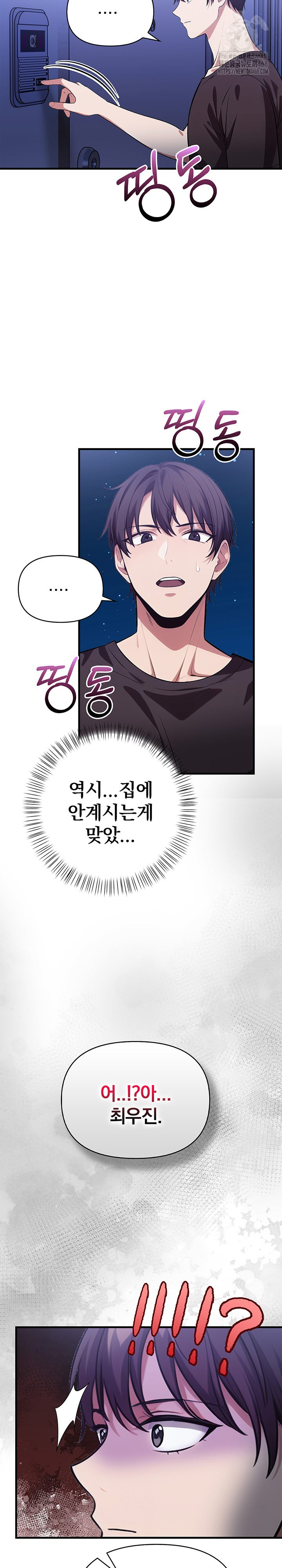 The Married Woman, Jieun Raw - Page 3