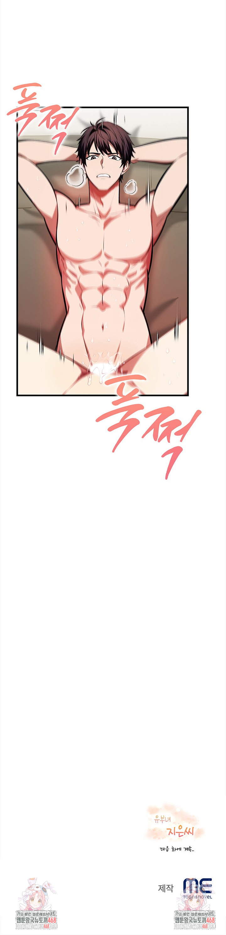 The Married Woman, Jieun Raw - Page 31