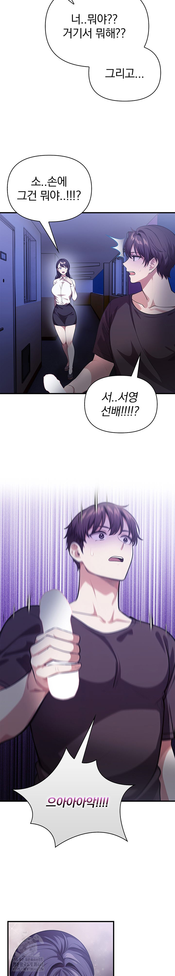The Married Woman, Jieun Raw - Page 4