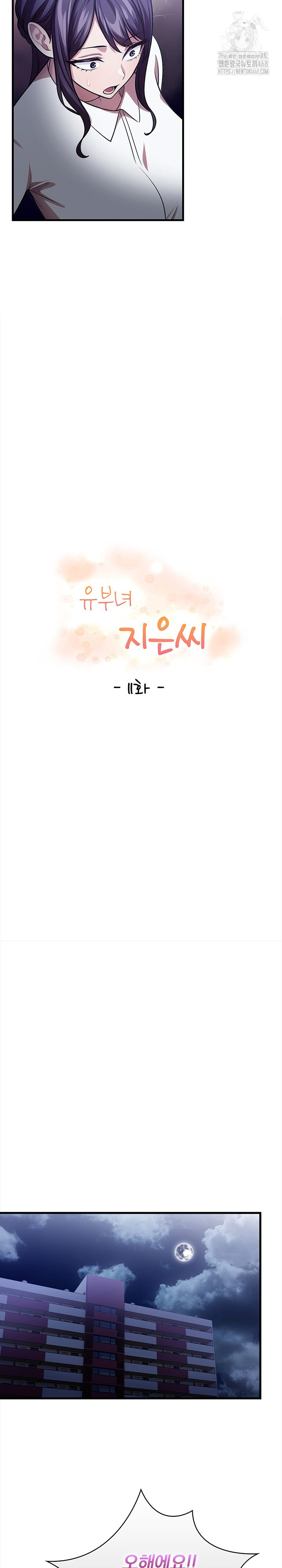 The Married Woman, Jieun Raw - Page 5