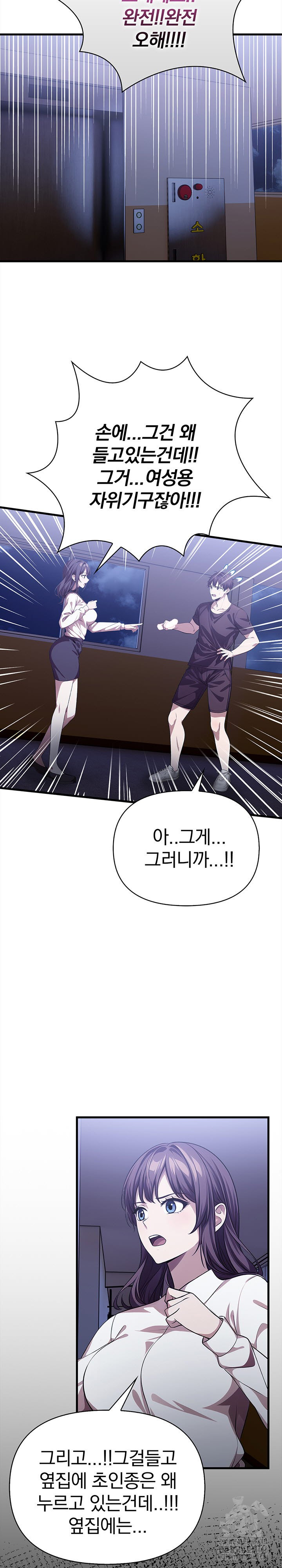 The Married Woman, Jieun Raw - Page 6