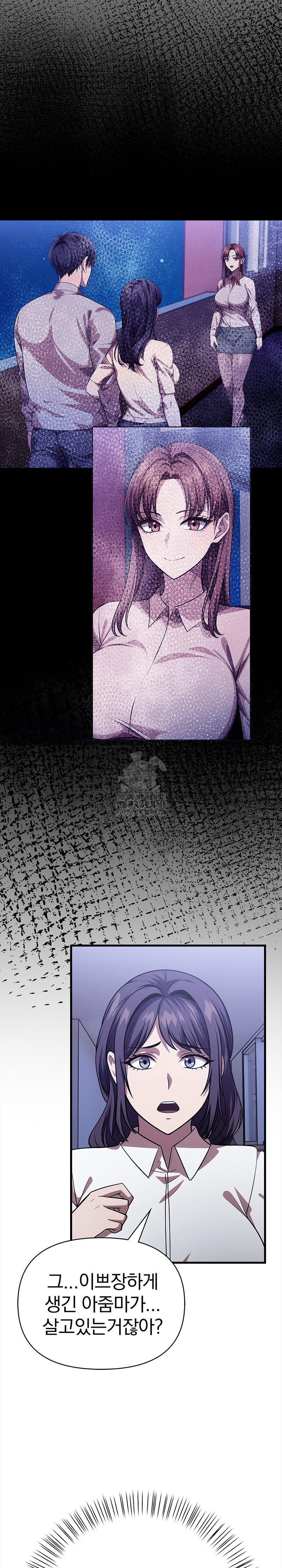 The Married Woman, Jieun Raw - Page 7