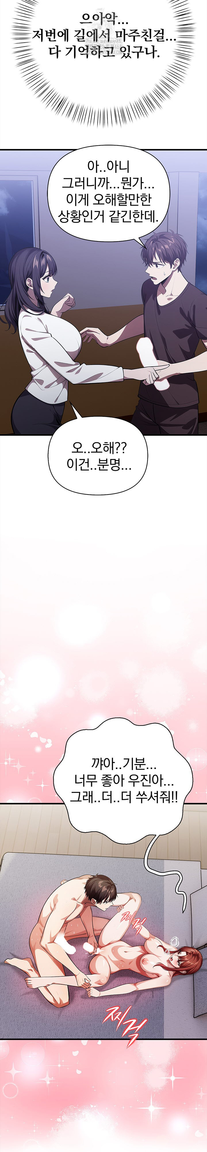The Married Woman, Jieun Raw - Page 8