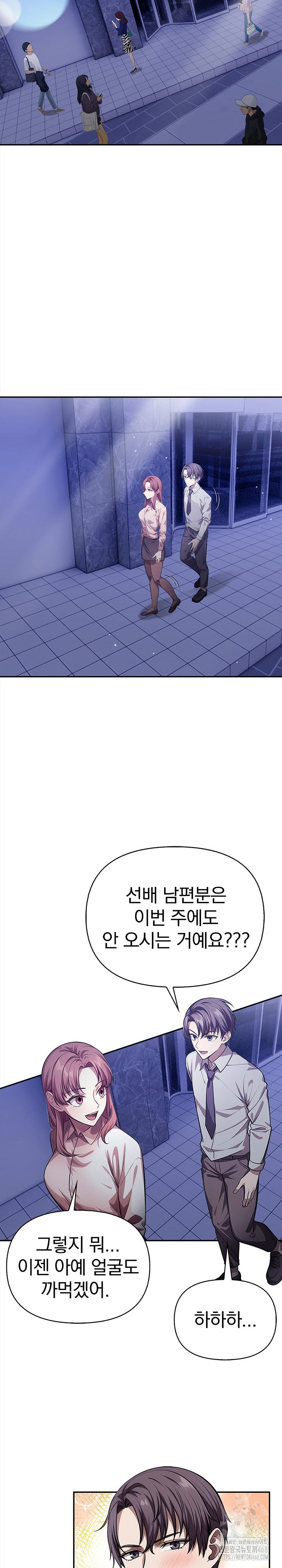 The Married Woman, Jieun Raw - Page 10