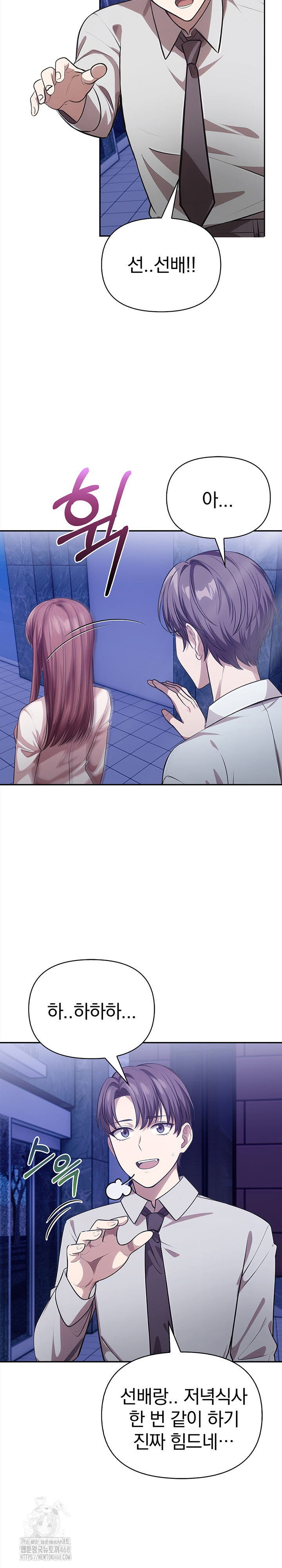 The Married Woman, Jieun Raw - Page 12