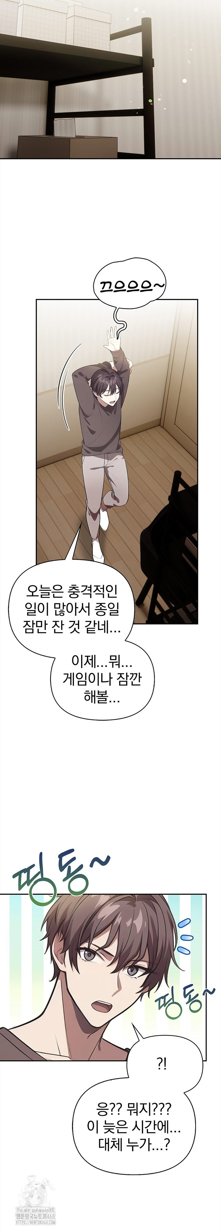 The Married Woman, Jieun Raw - Page 17