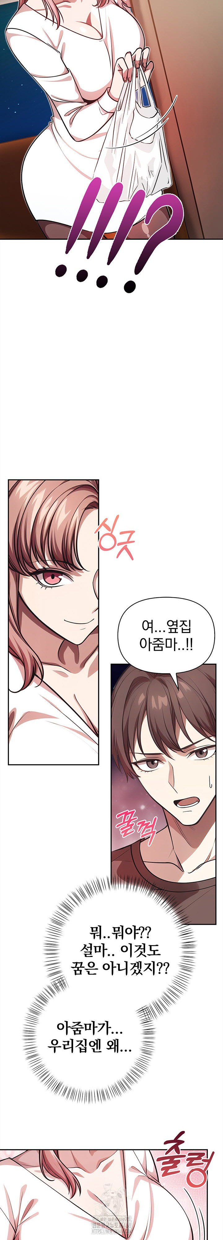 The Married Woman, Jieun Raw - Page 19
