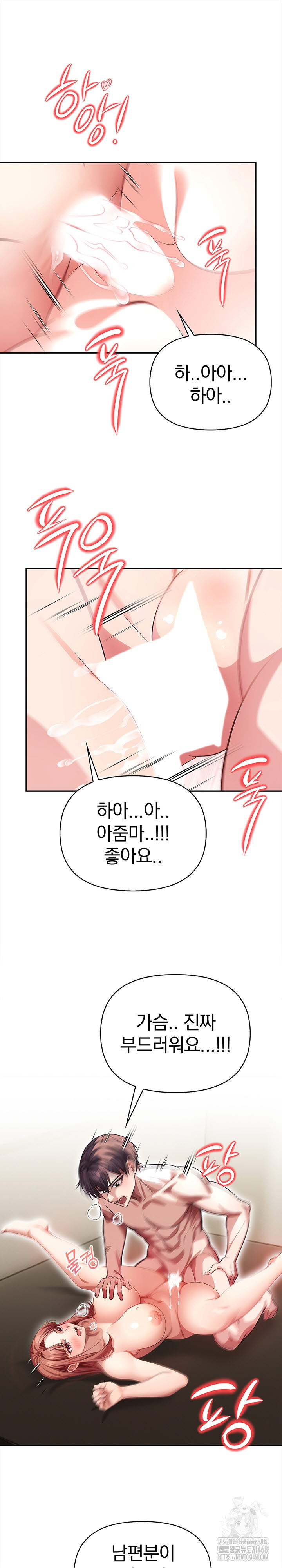 The Married Woman, Jieun Raw - Page 2