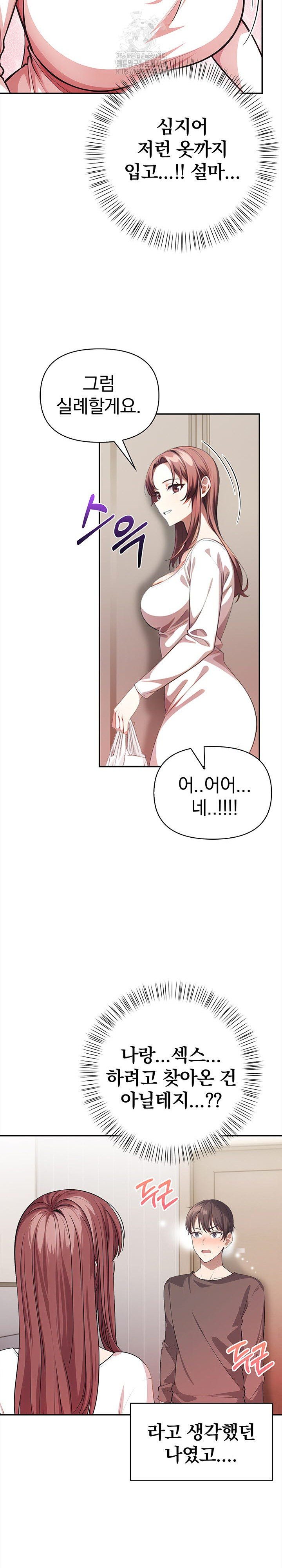 The Married Woman, Jieun Raw - Page 20