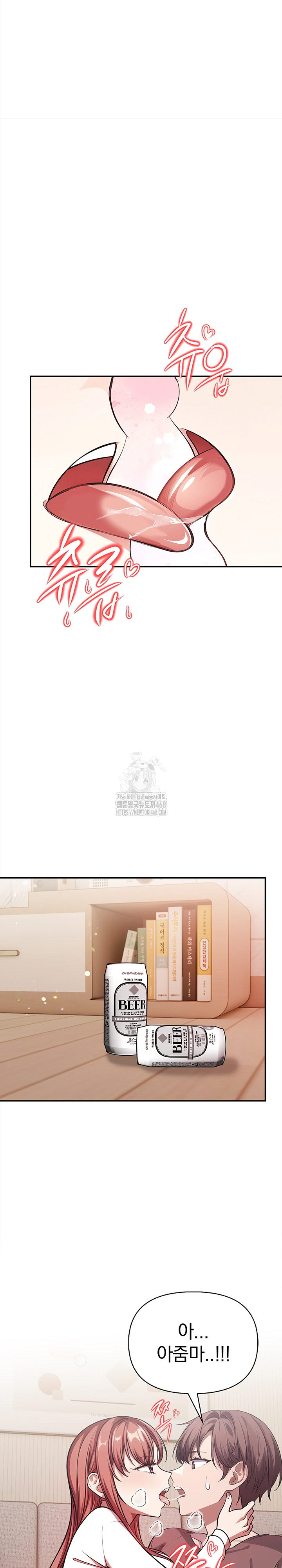 The Married Woman, Jieun Raw - Page 21