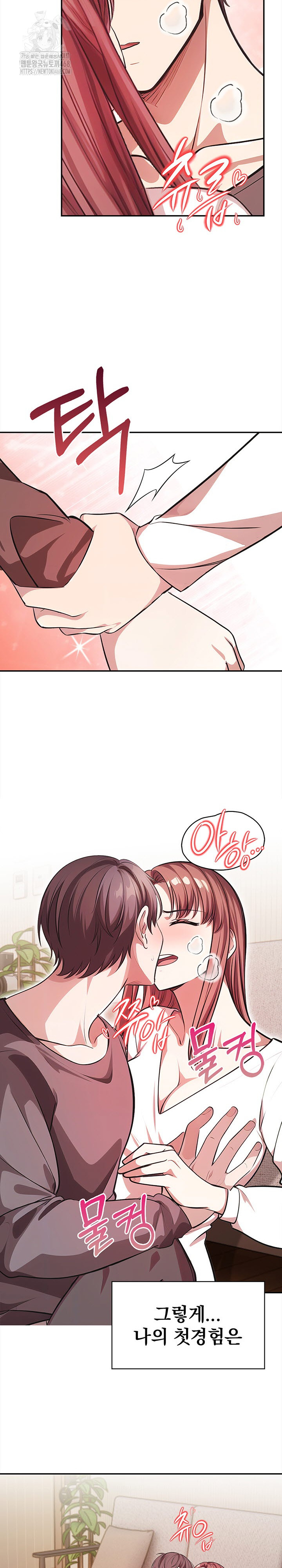The Married Woman, Jieun Raw - Page 23