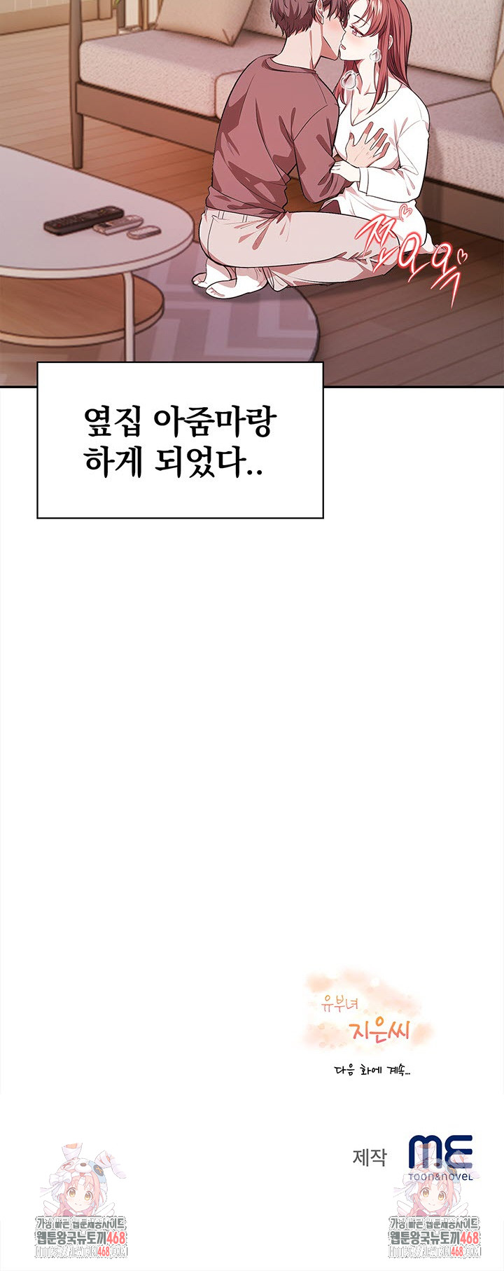 The Married Woman, Jieun Raw - Page 24