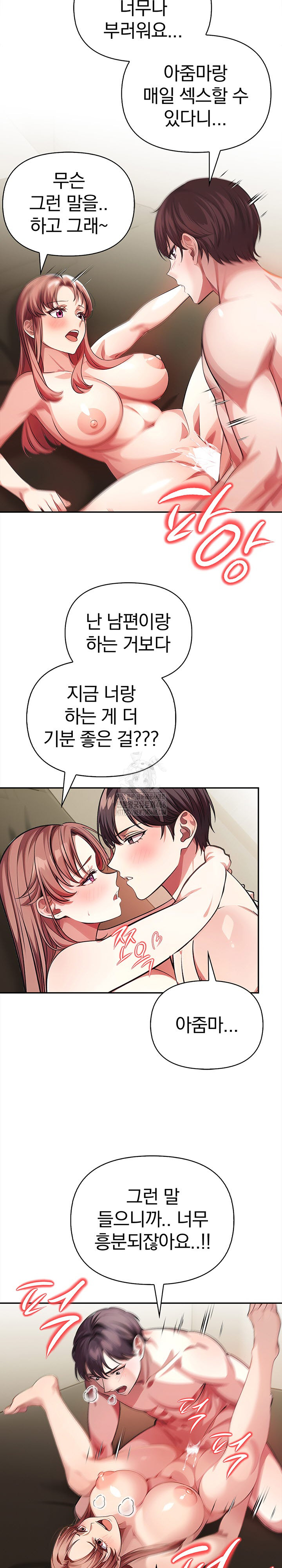 The Married Woman, Jieun Raw - Page 3