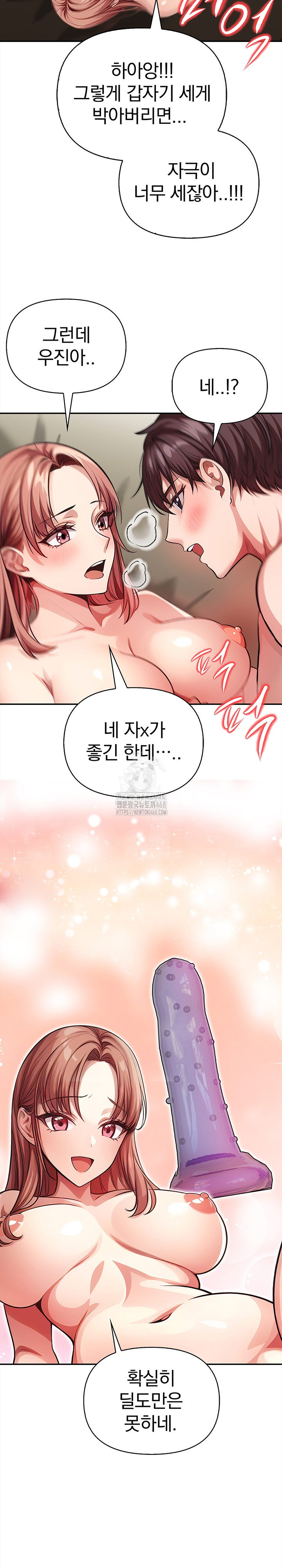 The Married Woman, Jieun Raw - Page 4