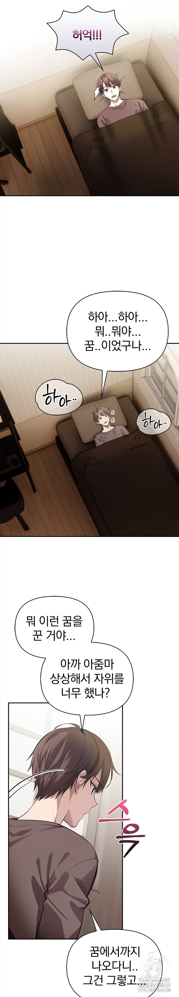 The Married Woman, Jieun Raw - Page 6