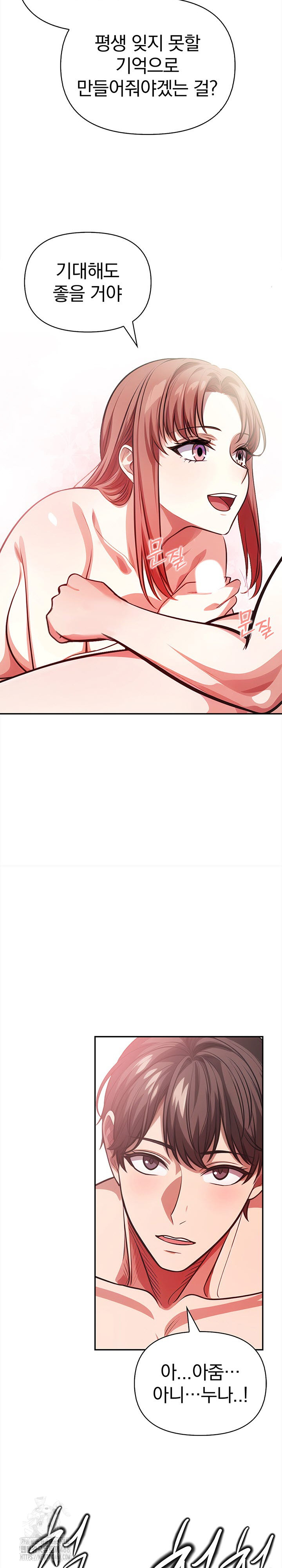 The Married Woman, Jieun Raw - Page 11