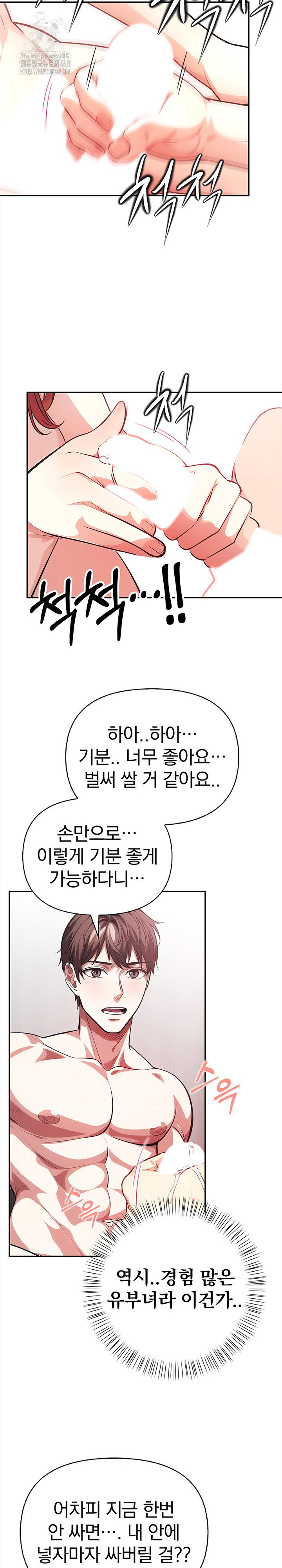 The Married Woman, Jieun Raw - Page 12