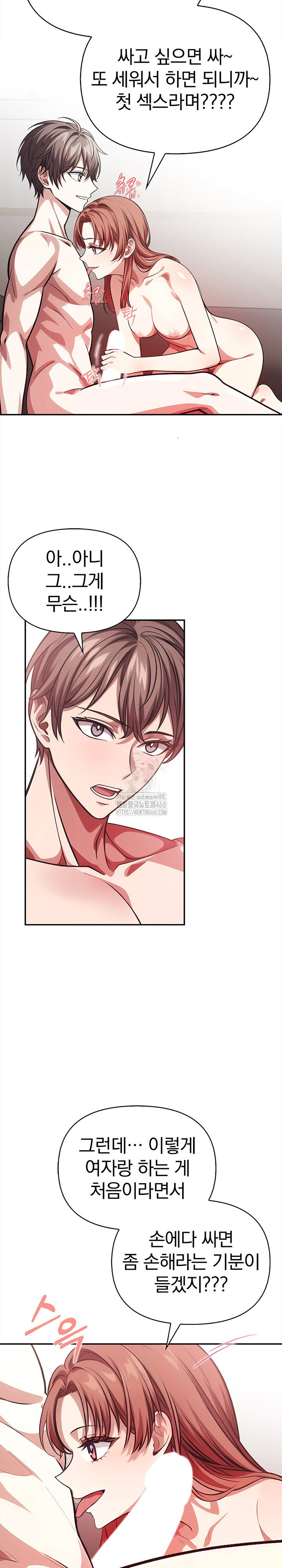 The Married Woman, Jieun Raw - Page 13