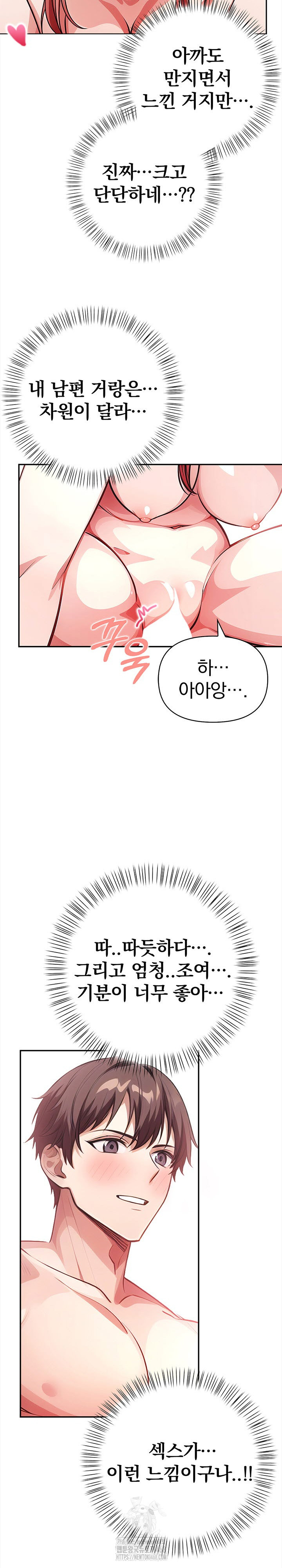 The Married Woman, Jieun Raw - Page 16