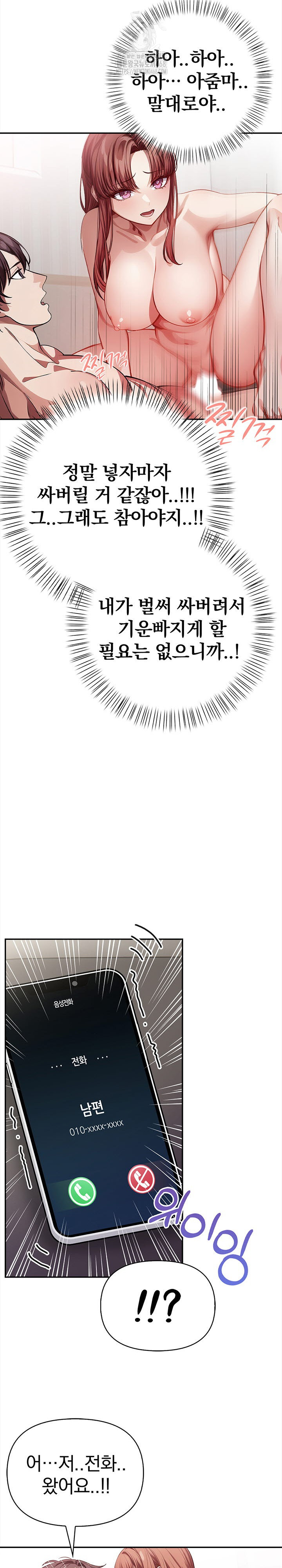 The Married Woman, Jieun Raw - Page 19
