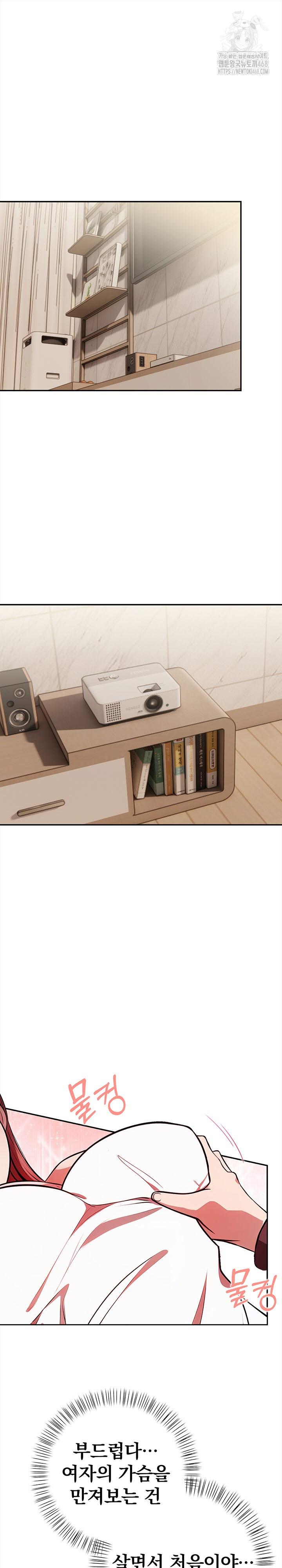 The Married Woman, Jieun Raw - Page 2