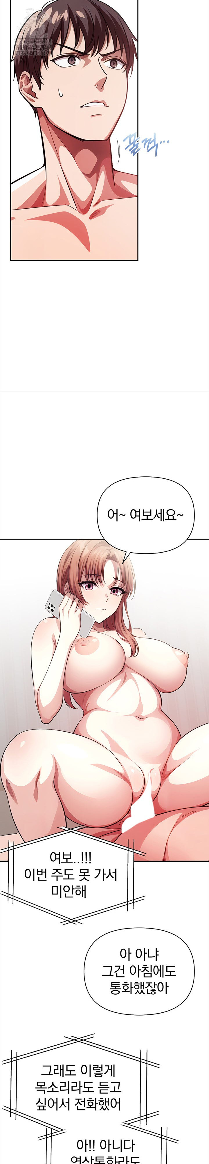 The Married Woman, Jieun Raw - Page 21