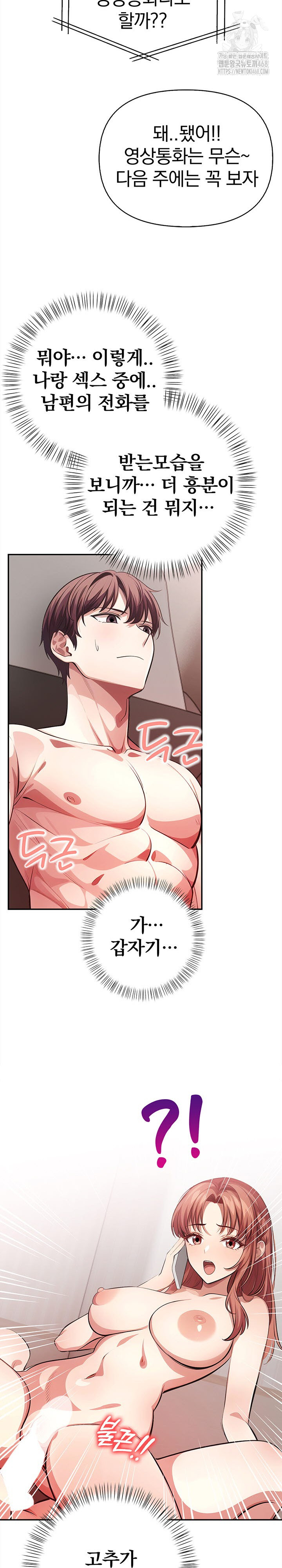 The Married Woman, Jieun Raw - Page 22