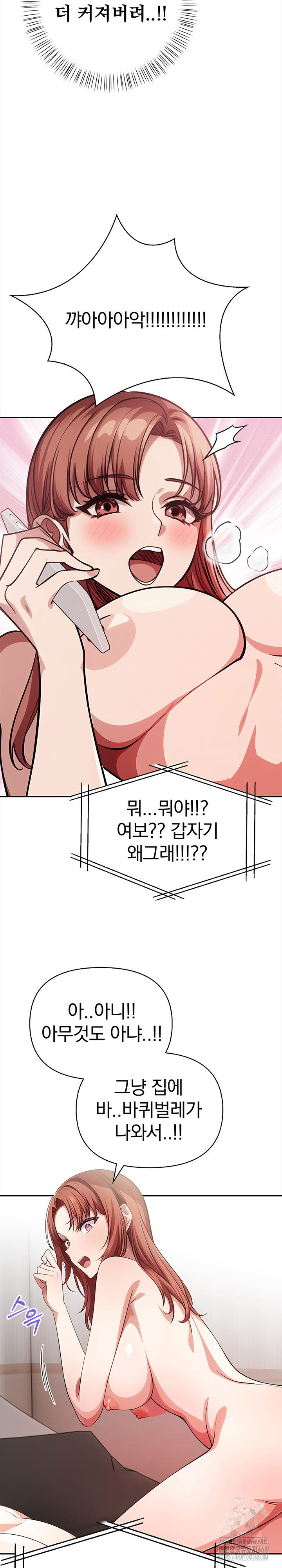 The Married Woman, Jieun Raw - Page 23