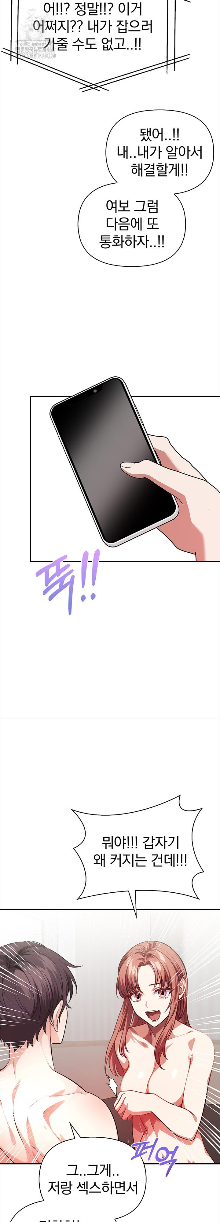The Married Woman, Jieun Raw - Page 24