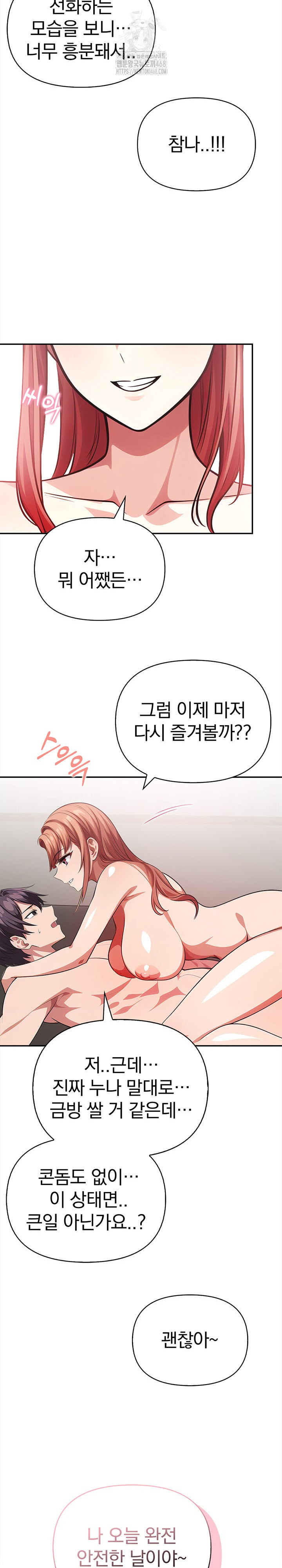 The Married Woman, Jieun Raw - Page 25